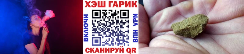 закладки  Гусиноозёрск  ГАШИШ Изолятор 