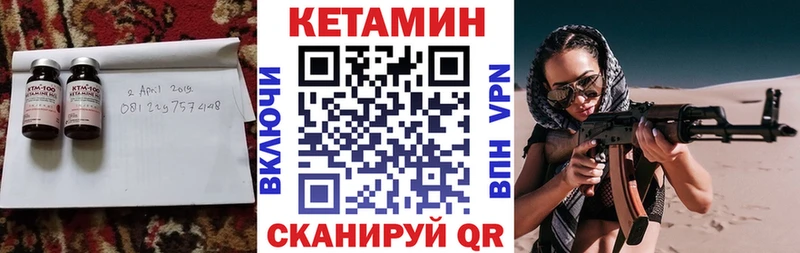 КЕТАМИН VHQ  наркота  МЕГА вход  Гусиноозёрск 